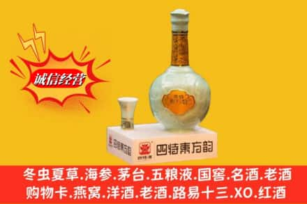 鹤壁市求购回收四特酒