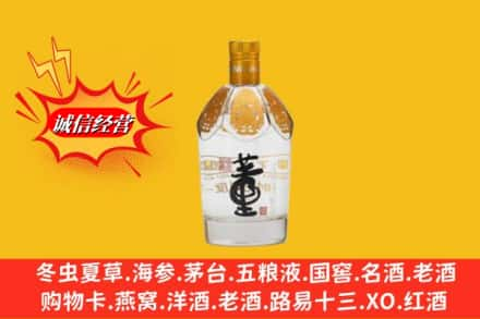 鹤壁市求购回收老董酒